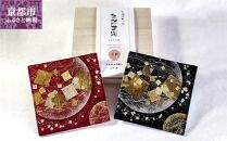 【金彩工芸山田】金彩友禅ガラスの器　和菓子皿　双子月（赤黒）