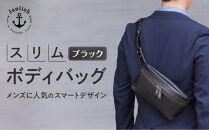 男性に人気の本革スリムボディバッグ【ブラック】 博多革工房 Japlish | ジャプリッシュ