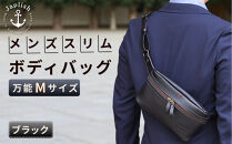 【万能Mサイズ】本革スリムボディバッグ【ブラック】 博多革工房 Japlish | ジャプリッシュ