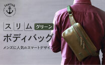 男性に人気の本革スリムボディバッグ【グリーン】 博多革工房 Japlish | ジャプリッシュ