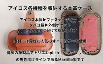 【革工房Japlish】 iQOS（アイコス）用の本革ケース 【ブラウン】 glo（グロー）も収納可能 ＜福岡市の本革製品＞