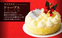 数量限定 ルタオ クリスマスケーキ クリスマスドゥーブル【12月15日前後のお届け】