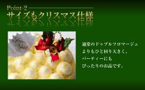 数量限定 ルタオ クリスマスケーキ クリスマスドゥーブル【12月15日前後のお届け】