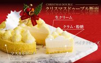 数量限定 ルタオ クリスマスケーキ クリスマスドゥーブル【12月15日前後のお届け】