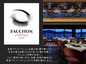 【フォションホテル京都】ビズビズ ガトーショコラ（クリスマス仕様）配送日時指定可 ［ 京都 フォション 美食 ブランド クリスマス ケーキ 人気 おすすめ お取り寄せ 通販 スイーツ ショコラ ふるさと納税 ］