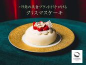 【フォションホテル京都】ムース オ フロマージュ フリュイ ルージュ（クリスマス仕様）配送日時指定可 ［ 京都 フォション 美食 ブランド クリスマス ケーキ チーズケーキ 人気 おすすめ お取り寄せ 通販 スイーツ チーズ ふるさと納税 ］ 