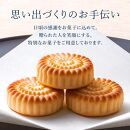 【鼓月】華12個入［ 京都 老舗 和菓子 焼饅頭 おまんじゅう 代表銘菓 定番 ロングセラー 千寿せんべい 人気 おすすめ お取り寄せ ギフト プレゼント 贈答用 お菓子 スイーツ ふるさと納税］