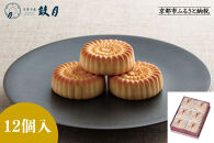 【鼓月】華12個入［&nbsp;京都&nbsp;老舗&nbsp;和菓子&nbsp;千寿せんべい&nbsp;有名店&nbsp;焼饅頭&nbsp;人気&nbsp;おすすめ&nbsp;お菓子&nbsp;スイーツ&nbsp;お取り寄せ&nbsp;通販&nbsp;ギフト&nbsp;プレゼント&nbsp;贈答&nbsp;送料無料&nbsp;ふるさと納税&nbsp;］