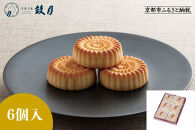 【鼓月】華&nbsp;6個入［&nbsp;京都&nbsp;老舗&nbsp;和菓子&nbsp;千寿せんべい&nbsp;有名店&nbsp;焼饅頭&nbsp;人気&nbsp;おすすめ&nbsp;お菓子&nbsp;スイーツ&nbsp;お取り寄せ&nbsp;通販&nbsp;ギフト&nbsp;プレゼント&nbsp;贈答&nbsp;送料無料&nbsp;ふるさと納税&nbsp;］