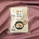 【香川高松】料亭二蝶&nbsp;讃岐名物「あん餅雑煮」3袋セット【伍嘉亭】