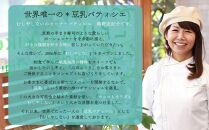 【むしやしない】おからクリーミーコロッケ10個セット［&nbsp;京都&nbsp;一乗寺&nbsp;豆乳&nbsp;コロッケ&nbsp;グルテンフリー&nbsp;ヴィーガン&nbsp;アレルギー対応&nbsp;人気&nbsp;おすすめ&nbsp;惣菜&nbsp;お惣菜&nbsp;おかず&nbsp;お取り寄せ&nbsp;通販&nbsp;ふるさと納税&nbsp;］