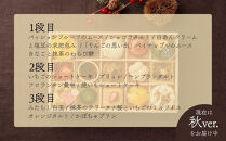 【むしやしない】京都精進花こふれ [ 京都 一乗寺 スイーツ グルテンフリー ヴィーガン タルト ケーキ 白玉 人気 おすすめ 洋菓子 和菓子 フルーツ アレルギー対応 ギフト プレゼント お取り寄せ 通販 送料無料 ふるさと納税 ]