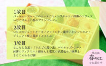 【むしやしない】京都精進花こふれ（15品入り）｜アレルギー対応スイーツ&nbsp;プティフール&nbsp;人気スイーツ&nbsp;[&nbsp;一乗寺&nbsp;グルテンフリー&nbsp;ヴィーガン&nbsp;スイーツ詰め合わせ&nbsp;おすすめ&nbsp;洋菓子&nbsp;和菓子&nbsp;フルーツ&nbsp;ギフト&nbsp;プレゼント&nbsp;お取り寄せ&nbsp;通販&nbsp;送料無料&nbsp;ふるさと納税&nbsp;]