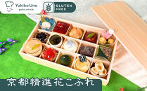 【むしやしない】京都精進花こふれ（15品入り）｜皆で楽しめるスイーツBOX&nbsp;プティフール&nbsp;人気スイーツ&nbsp;[&nbsp;一乗寺&nbsp;アレルギー対応&nbsp;グルテンフリー&nbsp;スイーツ詰め合わせ&nbsp;おすすめ&nbsp;洋菓子&nbsp;和菓子&nbsp;フルーツ&nbsp;ギフト&nbsp;プレゼント&nbsp;お取り寄せ&nbsp;通販&nbsp;送料無料&nbsp;ふるさと納税&nbsp;]