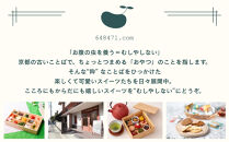 【むしやしない】京都精進花こふれ（15品入り）｜皆で楽しめるスイーツBOX&nbsp;プティフール&nbsp;人気スイーツ&nbsp;[&nbsp;一乗寺&nbsp;アレルギー対応&nbsp;グルテンフリー&nbsp;スイーツ詰め合わせ&nbsp;おすすめ&nbsp;洋菓子&nbsp;和菓子&nbsp;フルーツ&nbsp;ギフト&nbsp;プレゼント&nbsp;お取り寄せ&nbsp;通販&nbsp;送料無料&nbsp;ふるさと納税&nbsp;]