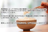 令和６年産　南魚沼塩沢産JAS有機栽培米「さとみ」玄米・白米キューブセット