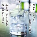 【わかさ生活】ブルーベリードライジン「Berry&Berry」700ml×1本 アルコール度数45度［ 京都 サプリ ブルーベリーアイ 売上No.1 人気 おすすめ お酒 酒 アルコール ジン 健康 お取り寄せ 通販 ふるさと納税 ］