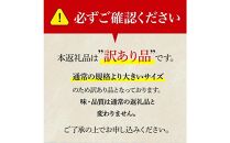 【訳あり】鹿児島県産 うなぎ長蒲焼 2尾　カット蒲焼 3袋セット 合計500g