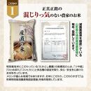 令和6年産【精米】特別栽培米 つや姫10kg(5kg×2袋) 「たかとし農園」 SI ＜庄内い～ものや＞