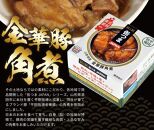 国分「K&K 缶つまJAPAN　山形県産　金華豚角煮 」150g×12缶＜池田屋酒店＞