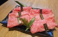 A3等級以上！【熊野牛・熟成紀州和華牛】食べ比べ しゃぶしゃぶ用 スライス 600g 牛脂付き ロース 肩ロース 赤身