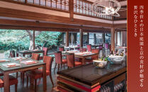 【翠嵐 ラグジュアリーコレクションホテル 京都】JTBギフトトラベルセンター 宿泊補助券［ 京都 嵐山の特等席 悠久の自然美 ホテル宿泊券 割引券 人気 翠嵐 ホテル 自然 高級 トラベル 予約 チケット 割引 チケット 宿泊券 ギフト券 おすすめ 宿泊 旅行 観光 宿 ふるさと納税 ］