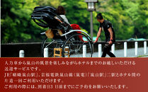 【翠嵐 ラグジュアリーコレクションホテル 京都】JTBギフトトラベルセンター 宿泊補助券［ 京都 嵐山の特等席 悠久の自然美 ホテル宿泊券 割引券 人気 翠嵐 ホテル 自然 高級 トラベル 予約 チケット 割引 チケット 宿泊券 ギフト券 おすすめ 宿泊 旅行 観光 宿 ふるさと納税 ］