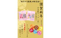 金扇　干支飴パック（大） 6個入り×40袋セット　ピンク色 和風袋入り