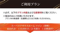 【ホテルオークラ京都 岡崎別邸】JTBギフトトラベルセンター 宿泊補助券［ 京都 岡崎 東山文化 美しい自然との調和 大人の隠れ家 ホテル 割引 チケット 宿泊券 ギフト券 人気 おすすめ 宿泊 旅行 観光 宿 ］