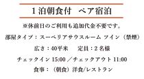 【ホテルオークラ京都 岡崎別邸】JTBギフトトラベルセンター 宿泊補助券［ 京都 岡崎 東山文化 美しい自然との調和 大人の隠れ家 ホテル 割引 チケット 宿泊券 ギフト券 人気 おすすめ 宿泊 旅行 観光 宿 ］