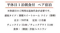 【ホテルオークラ京都 岡崎別邸】JTBギフトトラベルセンター 宿泊補助券［ 京都 岡崎 東山文化 美しい自然との調和 大人の隠れ家 ホテル 割引 チケット 宿泊券 ギフト券 人気 おすすめ 宿泊 旅行 観光 宿 ］