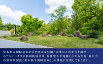 【ホテルオークラ京都 岡崎別邸】JTBギフトトラベルセンター 宿泊補助券［ 京都 岡崎 大人の隠れ家 ホテル宿泊券 割引券 人気 オークラ ホテル 自然 高級 トラベル 予約 チケット 割引 チケット 宿泊券 ギフト券 おすすめ 宿泊 旅行 観光 宿 ふるさと納税 ］