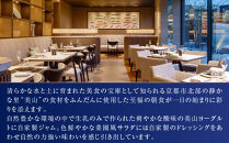 【ホテルオークラ京都 岡崎別邸】JTBギフトトラベルセンター 宿泊補助券［ 京都 岡崎 大人の隠れ家 ホテル宿泊券 割引券 人気 オークラ ホテル 自然 高級 トラベル 予約 チケット 割引 チケット 宿泊券 ギフト券 おすすめ 宿泊 旅行 観光 宿 ふるさと納税 ］