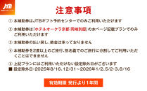 【ホテルオークラ京都 岡崎別邸】JTBギフトトラベルセンター 宿泊補助券［ 京都 岡崎 大人の隠れ家 ホテル宿泊券 割引券 人気 オークラ ホテル 自然 高級 トラベル 予約 チケット 割引 チケット 宿泊券 ギフト券 おすすめ 宿泊 旅行 観光 宿 ふるさと納税 ］