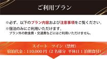 【フォションホテル京都】JTBギフトトラベルセンター 宿泊補助券［ 京都 フランス発 美食ブランドが手がける FAUCHON ホテル 割引 チケット 宿泊券 ギフト券 人気 おすすめ 宿泊 旅行 観光 宿 ］