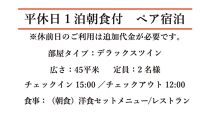 【フォションホテル京都】JTBギフトトラベルセンター 宿泊補助券［ 京都 フランス発 美食ブランドが手がける FAUCHON ホテル 割引 チケット 宿泊券 ギフト券 人気 おすすめ 宿泊 旅行 観光 宿 ］