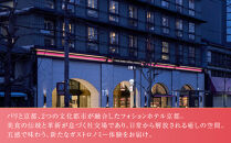 【フォションホテル京都】JTBギフトトラベルセンター 宿泊補助券［ 京都 パリ発祥美食ブランド ホテル宿泊券 割引券 人気 FAUCHON ホテル 高級 トラベル 予約 チケット 割引  宿泊券 ギフト券 おすすめ 宿泊 旅行 観光 宿 ふるさと納税 ］