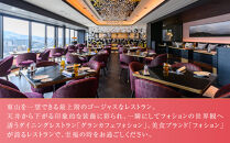 【フォションホテル京都】JTBギフトトラベルセンター 宿泊補助券［ 京都 パリ発祥美食ブランド ホテル宿泊券 割引券 人気 FAUCHON ホテル 高級 トラベル 予約 チケット 割引  宿泊券 ギフト券 おすすめ 宿泊 旅行 観光 宿 ふるさと納税 ］