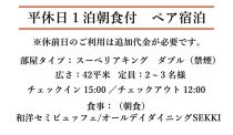 【シックスセンシズ 京都】JTBギフトトラベルセンター 宿泊補助券［ 京都 東山 源氏物語から着想を得たデザイン 雅 静かな隠れ家 ホテル 割引 チケット 宿泊券 ギフト券 人気 おすすめ 宿泊 旅行 観光 宿 ］