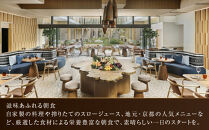 【シックスセンシズ 京都】JTBギフトトラベルセンター 宿泊補助券［ 京都 ホテル宿泊券 割引券 人気 Six Senses ホテル 高級 自然派 トラベル 予約 チケット 割引 宿泊券 ギフト券 おすすめ 宿泊 旅行 観光 宿 ふるさと納税 ］