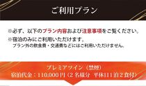 【ザ・サウザンド京都】JTBギフトトラベルセンター 宿泊補助券［ 京都 京都駅 至近 アクセス 抜群 次の千年の心地よさ THOUSAND ホテル 割引 チケット 宿泊券 ギフト券 人気 おすすめ 宿泊 旅行 観光 宿 ］