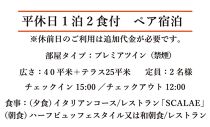 【ザ・サウザンド京都】JTBギフトトラベルセンター 宿泊補助券［ 京都 京都駅 至近 アクセス 抜群 次の千年の心地よさ THOUSAND ホテル 割引 チケット 宿泊券 ギフト券 人気 おすすめ 宿泊 旅行 観光 宿 ］