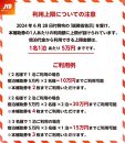 【ザ・サウザンド京都】JTBギフトトラベルセンター 宿泊補助券［ 京都 京都駅 至近 アクセス 抜群 次の千年の心地よさ THOUSAND ホテル 割引 チケット 宿泊券 ギフト券 人気 おすすめ 宿泊 旅行 観光 宿 ］