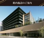 【ザ・サウザンド京都】JTBギフトトラベルセンター 宿泊補助券［ 京都 京都駅至近 THOUSAND ホテル 高級 トラベル 予約 チケット 宿泊補助券 割引 宿泊券 ギフト券 人気 おすすめ 宿泊 旅行 観光 宿 ふるさと納税 ］