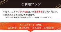 【エースホテル京都】JTBギフトトラベルセンター 宿泊補助券［ 京都 シアトル発 日本初上陸 アート＆ミュージック 屋上庭園 ホテル 割引 チケット 宿泊券 人気 おすすめ 新風館 宿泊 旅行 観光 宿 ］