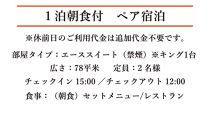 【エースホテル京都】JTBギフトトラベルセンター 宿泊補助券［ 京都 シアトル発 日本初上陸 アート＆ミュージック 屋上庭園 ホテル 割引 チケット 宿泊券 人気 おすすめ 新風館 宿泊 旅行 観光 宿 ］