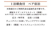 【エースホテル京都】JTBギフトトラベルセンター 宿泊補助券［ 京都 シアトル発 日本初上陸 アート＆ミュージック 屋上庭園 ホテル 割引 チケット 宿泊券 人気 おすすめ 新風館 宿泊 旅行 観光 宿 ］