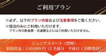 【ウェスティン都ホテル京都】JTBギフトトラベルセンター 宿泊補助券［ 京都 南禅寺 人気観光地 雅 エレガント 眺望 ホテル 割引 チケット 宿泊券 ギフト券 人気 おすすめ 宿泊 旅行 観光 宿 ］