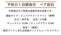 【ウェスティン都ホテル京都】JTBギフトトラベルセンター 宿泊補助券［ 京都 南禅寺 人気観光地 雅 エレガント 眺望 ホテル 割引 チケット 宿泊券 ギフト券 人気 おすすめ 宿泊 旅行 観光 宿 ］