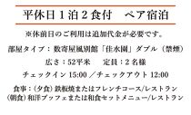 【ウェスティン都ホテル京都】JTBギフトトラベルセンター 宿泊補助券［ 京都 南禅寺 人気観光地 雅 エレガント 眺望 ホテル 割引 チケット 宿泊券 ギフト券 人気 おすすめ 宿泊 旅行 観光 宿 ］